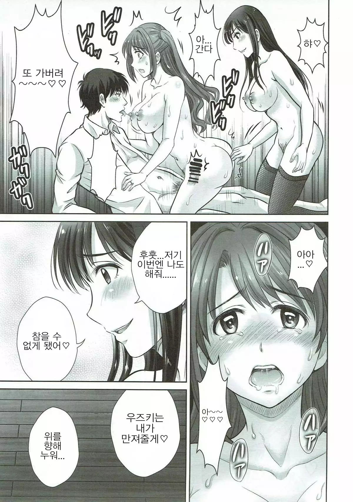 Shibuya Rin 30-sai 2 Uzuki to 3P Shichaimasu!!