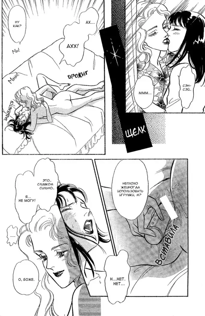 Our Fake Relationship