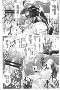 [Amashoku] Ama Shota [Chinese]