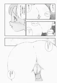 [Kaimeiji Yuu] Bijoranman