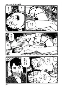 [Osada Kaname, Dan Oniroku] Hana to Hebi 3