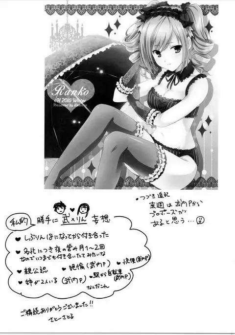 Yume Miru Love Generation