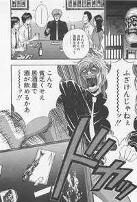 [Nagashima Chosuke] Jet Jyoushi 1