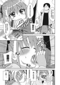 [Nekomaru Rentarou] Naisho no Jugyou (U-148 cm.) [Chinese] [我是肛♂蛋!不是 融⚥合!] [Digital]