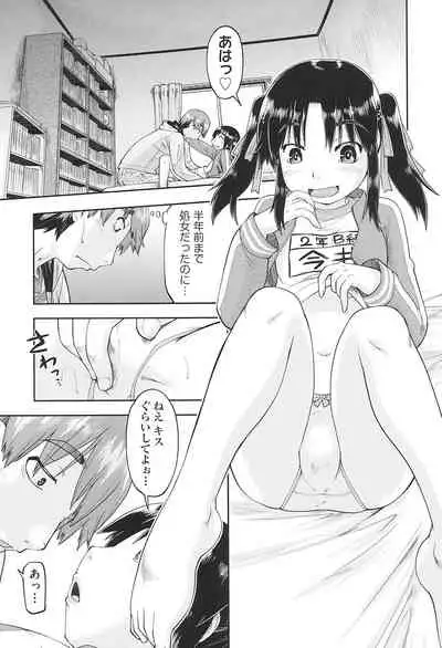 [Akishima Shun] Joshi Chuugakusei wa Okozukai ga Tarinai! [Digital]