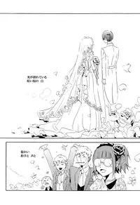 (CCOsaka92) [Aria (Himetsuka Shina)] Saigo no Kajitsu 2 (Kuroshitsuji)