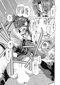 [Anthology] Seikatsu Shidou - Ai no Namaiki Lesson [Digital]