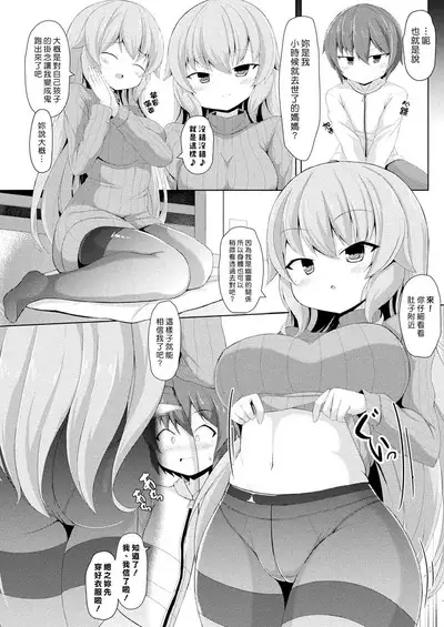 Haha wa Nandemo Omitooshi | 媽媽什麼都看透囉