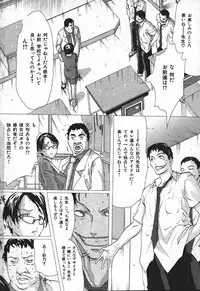 COMIC Shitsurakuten 2004-05