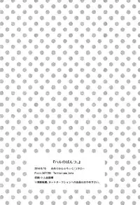 (Renai Shachuation) [American ☆ Rock (Kotarou)] Haru no Pantsu (Free!) [English] [ebil_trio]