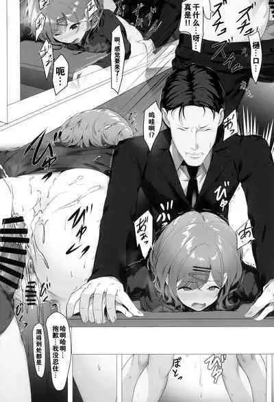 Watashi... Anata no Koto Kirai desu | 我非常...讨厌你