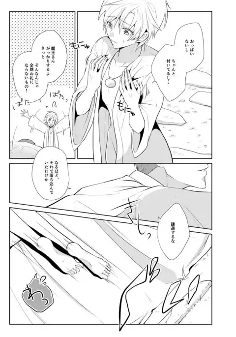 Hara Peko Yuusha to Maou to Neko