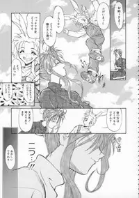 [Ryohta Magaki] Witch 1 1/2