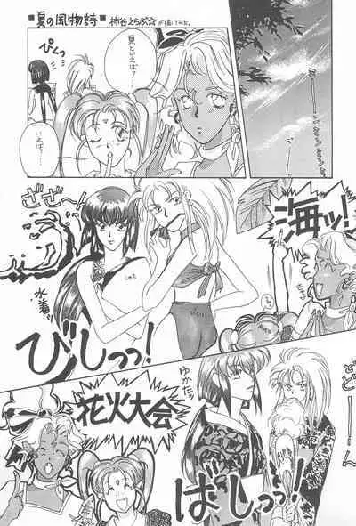 Tenchi Muyo! Ryououki