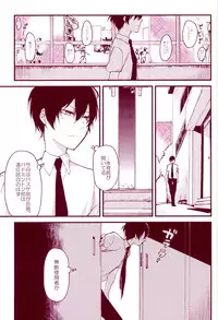 (C84) [Apple Honey Alcohol (Akua)] MobHiba (Katekyo Hitman REBORN!)