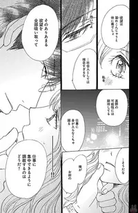 [akimoto nami] kuro joushi no ame to muchi