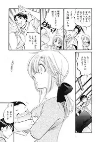 [Nakata Yumi] Shitamachi Madonna Shokudou 5