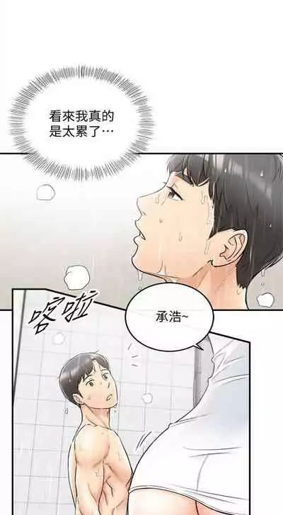 [週五] [富貴鼻 & 雲河尹] 正妹小主管 1-54 官方中文（連載中）