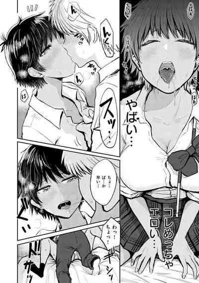 [Nishizawa Mizuki] Paimori ~Kyonyuu 100%~ [Digital]