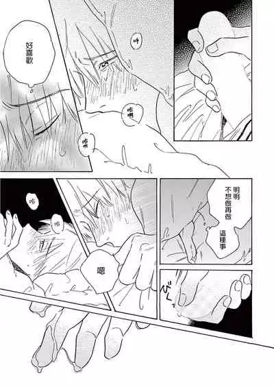 Lonely Playground 1-8