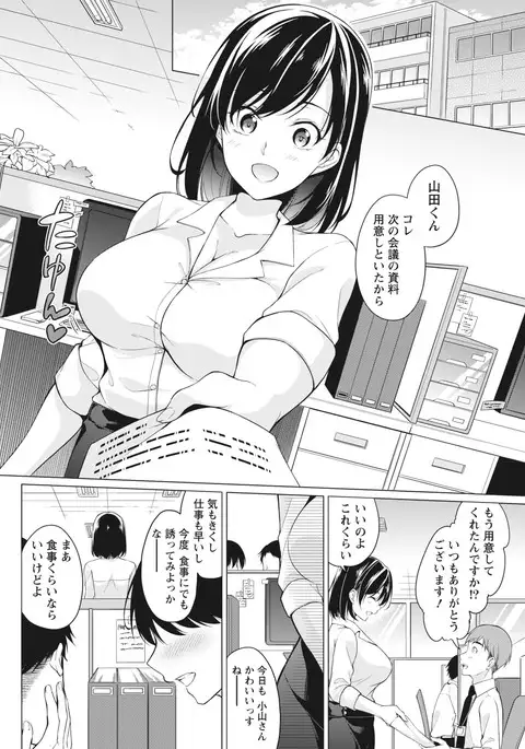 Namaiki! 2017-04