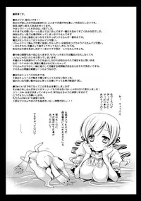 [Kurosawa pict (Kurosawa Kiyotaka)] MamiMagi (Puella Magi Madoka☆Magica)