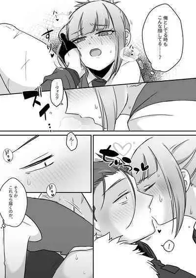 Chocolate o Tabesugita Danna-san no Hon