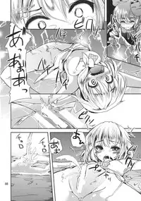 (Kouroumu 8) [Sanzoku no Uta (Takara Akihito)] Futa Marisa (Touhou Project)