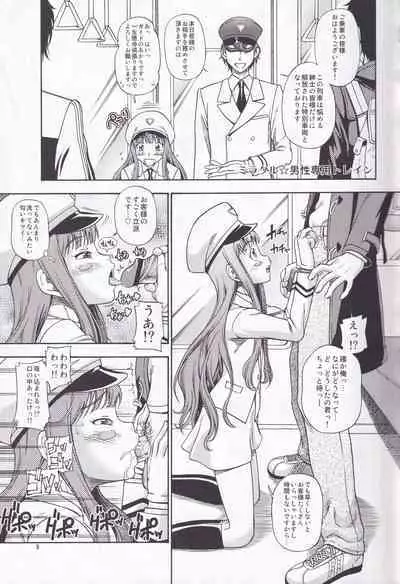 Kensou Ogawa Omake Manga Collection