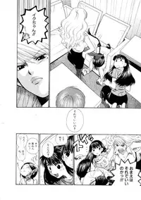 [Azuma Tesshin] Hoshigarina Imouto