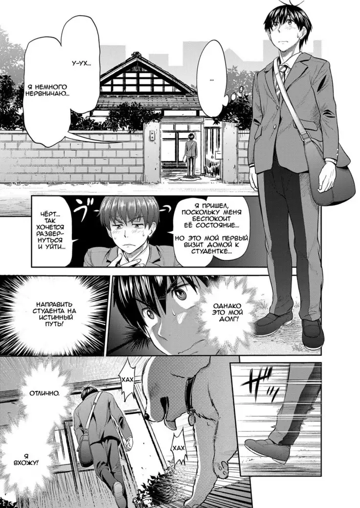 Joshi Luck! 2nd Season! - Chapter 01