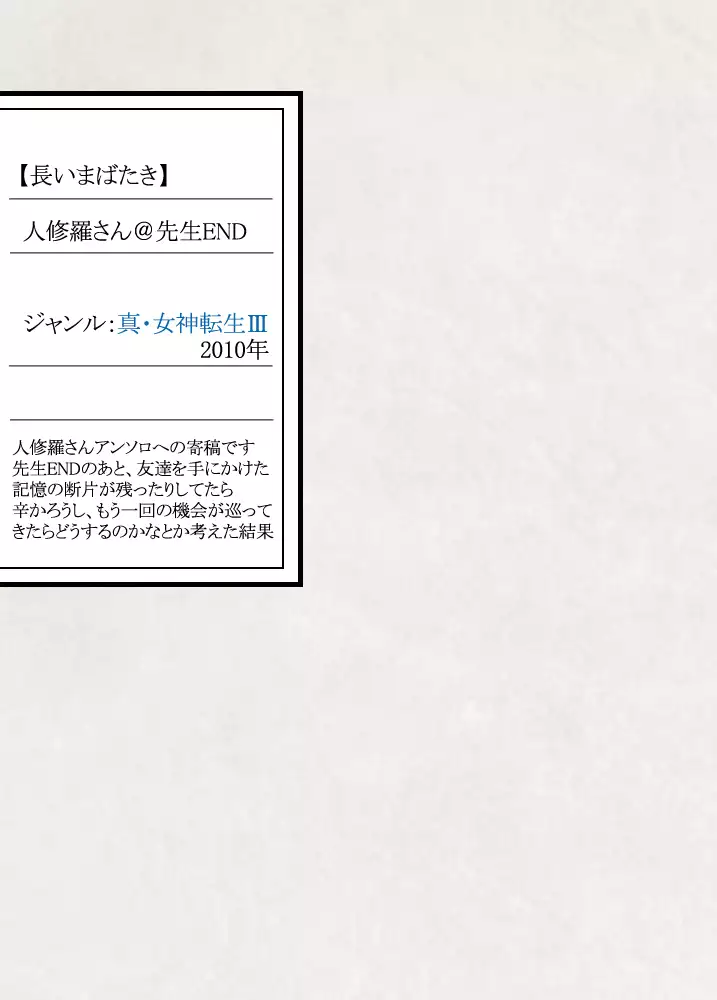 Gesuto Genkou Matome