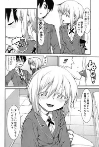 COMIC Shingeki 2013-08 [Digital]