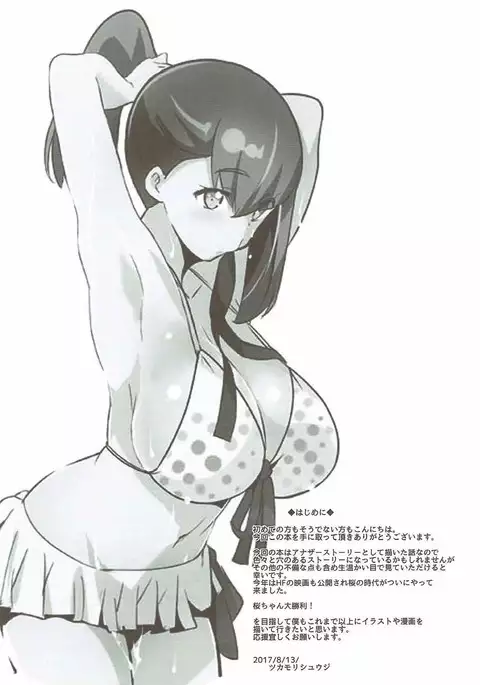 Emiya-san Chi no Oku-san