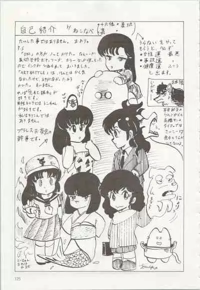 [TSP (Mizuhara Chitose, Nekojima Lei, Outa-san)] Iyadallcia!! (Urusei Yatsura, Maison Ikkoku)
