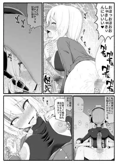 [EsuEsu] Mahou Shoujo VS Inma Seibutsu 5