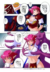 [Rascou (Rusera)] Hanamichi Azemichi Vol. 2 "Tsuyokute mo On'nanoko Nandaka-ra" (Viper RSR)