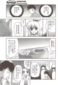 COMIC Doki! Special 2009-11