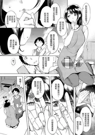 [utu] Kuchidoke Peace! - Melt in the mouth bliss | 入口即化PEACE！ [Chinese] [Digital]