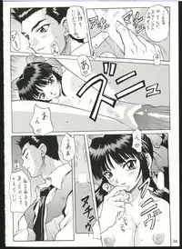 (C52) [Nakayohi (Mogudan)] Sakura Gumi (Sakura Taisen, Agent AIKa)