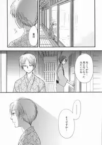 (C85) [Signstandard (Shisui)] Ito Yuuyu (Natsume's Book of Friends)