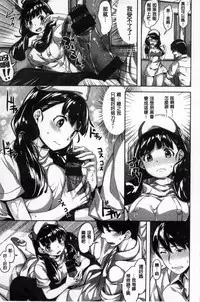 [Hinasaki Yo] Houkago no Sasayaki | 放課後的細語呢喃 [Chinese]