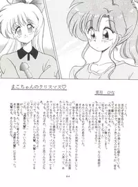 (C45) [Studio SKB (Various)] Gekkou 4 (Bishoujo Senshi Sailor Moon)