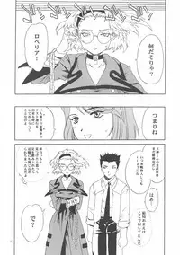 [ShootOuts(Cuvie)] I won't let you fall apart. (Sakura Wars)