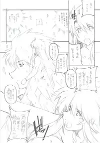 [MARUARAI (Arai Kazuki)] abyss 2 (Tales of the Abyss)