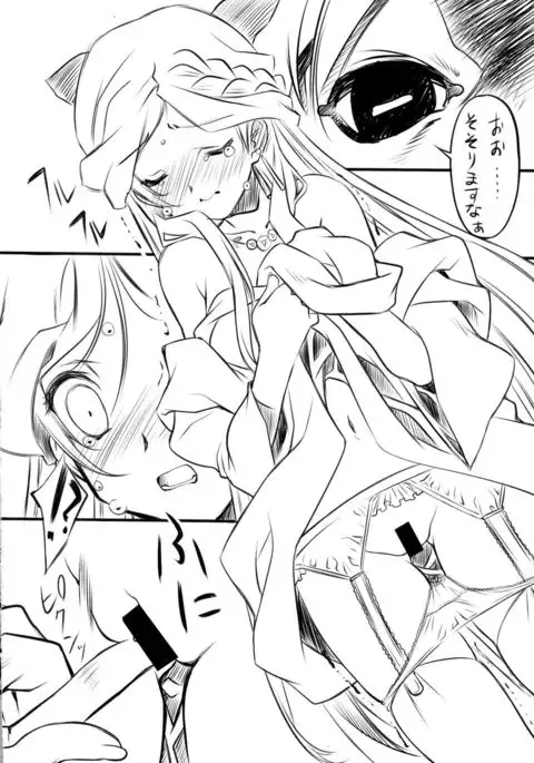 Kanojo wa Muryokude Taidana Hime