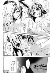 Bishoujo Teki Kaikatsu Ryoku 2008 Vol.19