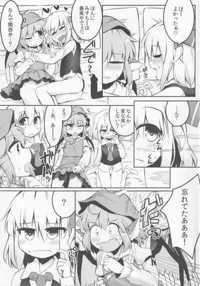 (C89) [Ramen Rice (Razy)] Itadakimasu! Okawari. (Touhou Project)