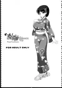 (C92) [Primal Gym (Kawase Seiki)] Zutto! SAOff SUMMER (Sword Art Online)