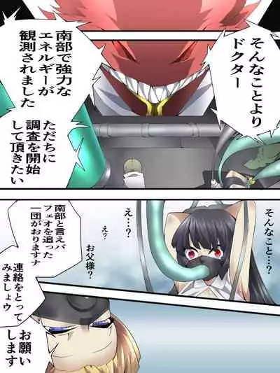 [アトリエ八福庵] スーパーヒロイン誘拐陵辱 ANOTHER TRY 05 体液収集姦～ノォル～